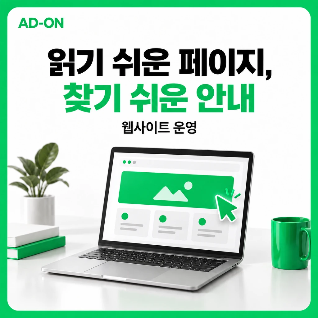 페이지 구조를 보여주는 노트북 화면
